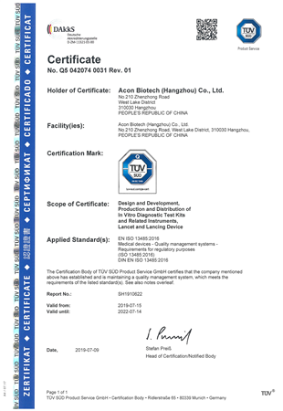 ISO 13485證書(shū).png