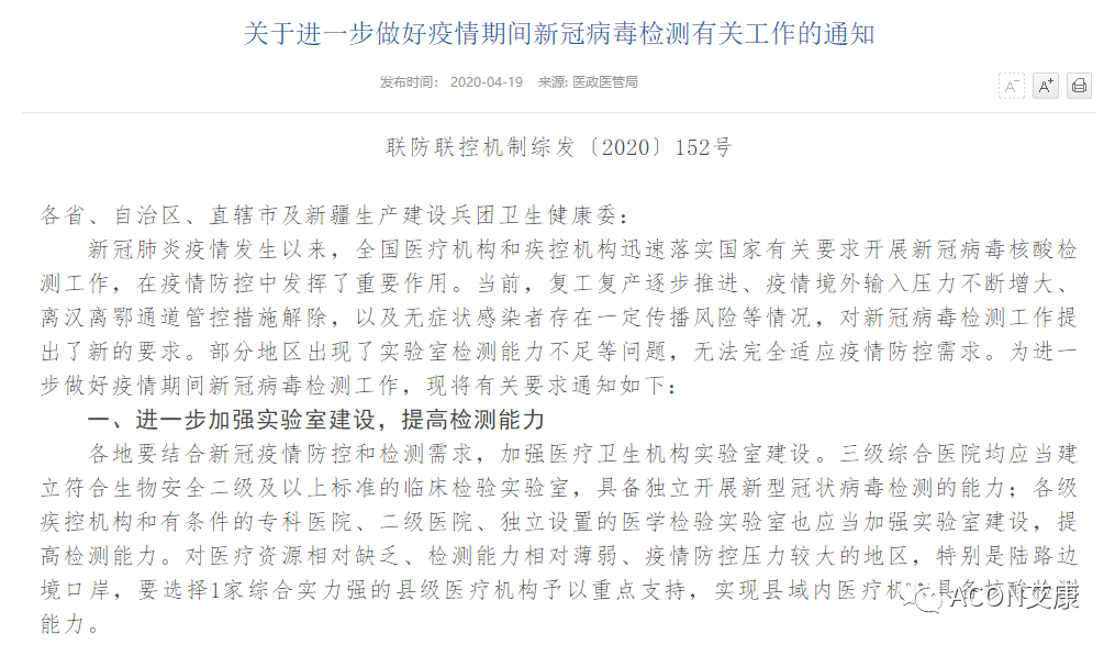 Promotor?核酸提純儀， 讓基因提純更便捷。